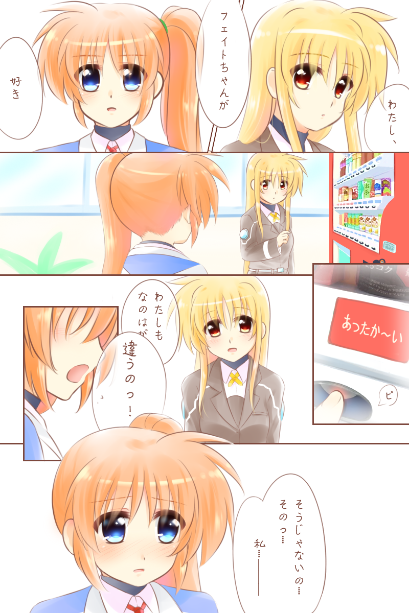 fate testarossa and takamachi nanoha (lyrical nanoha and 1 more) drawn by kerorokjy