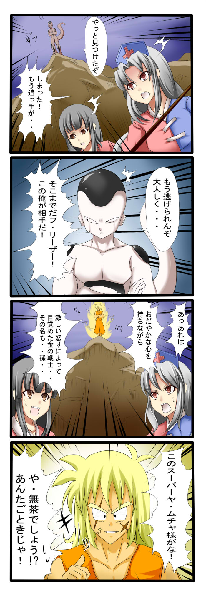 houraisan kaguya, yagokoro eirin, frieza, final form frieza, and yamcha (touhou and 2 more) drawn by tenko_(gintenko)
