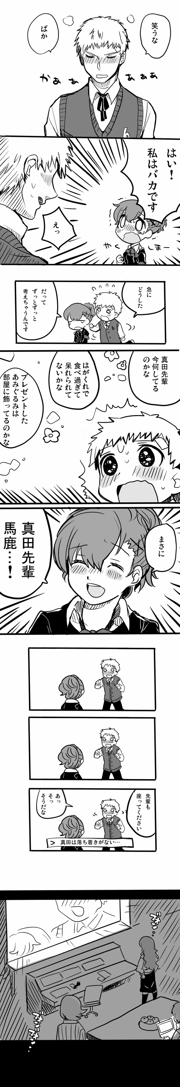 shiomi kotone, takeba yukari, kirijou mitsuru, yamagishi fuuka, and sanada akihiko (persona and 2 more) drawn by kida_yuu