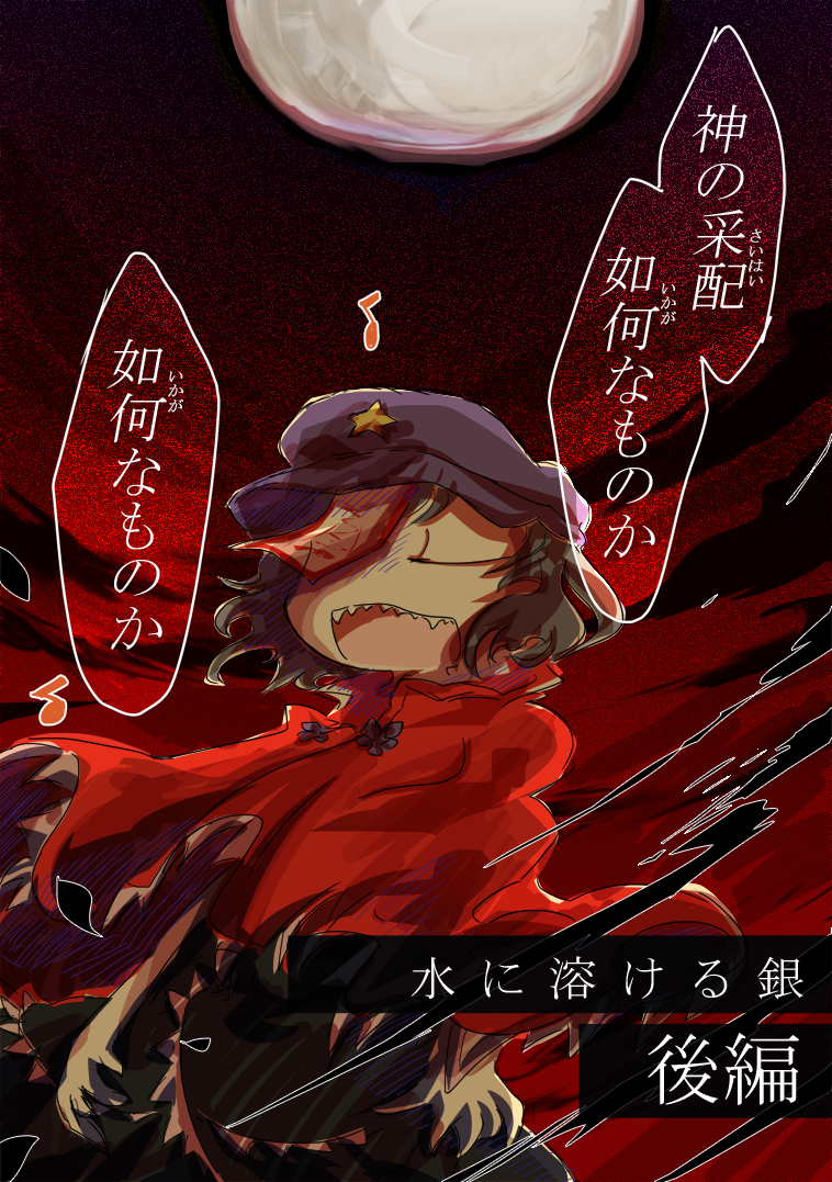 miyako yoshika (touhou) drawn by jizeru_(giselebon)