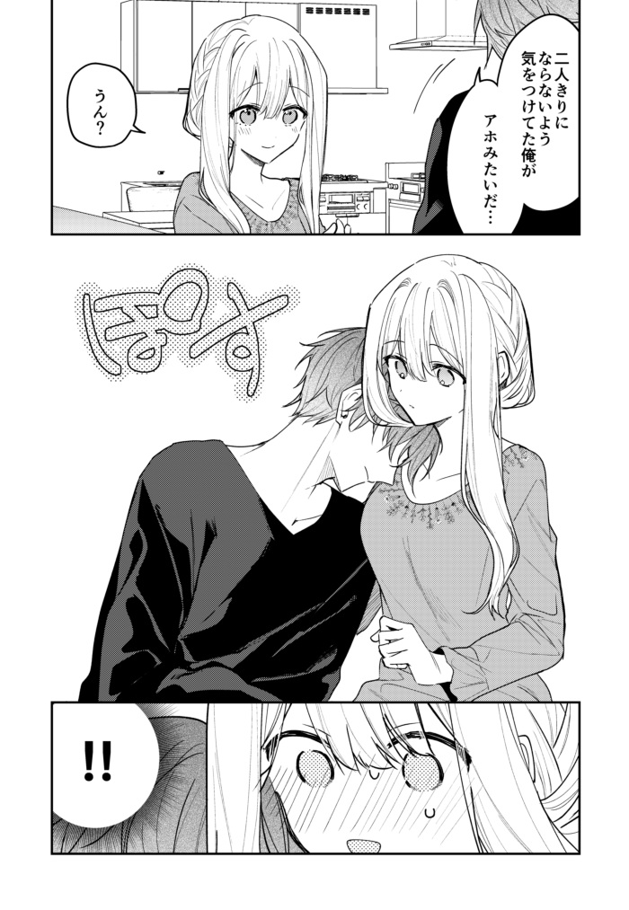 fuyukawa kagari and terui soushichi (hakanai kimi wa moukou wo hajimeru) drawn by kazutake_hazano
