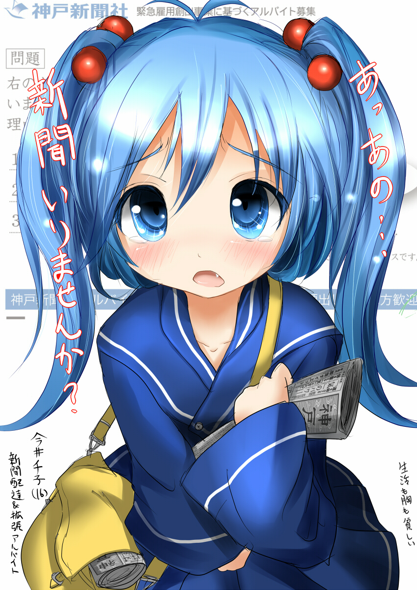 imaichi moenai ko (kobe shinbun) drawn by inyucchi