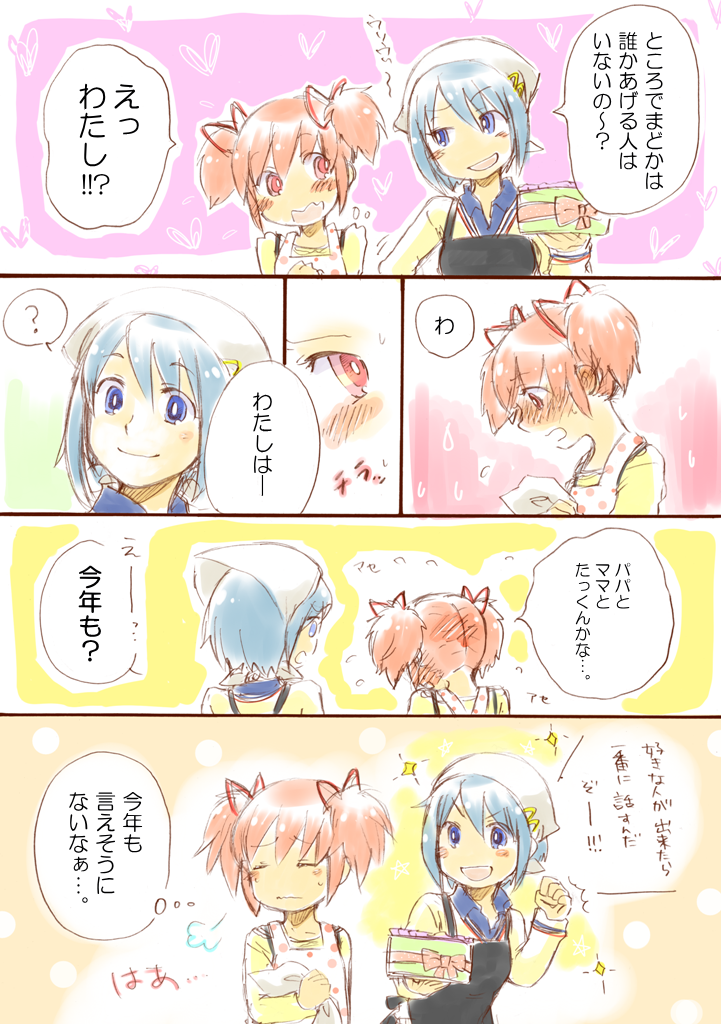 kaname madoka and miki sayaka (mahou shoujo madoka magica) drawn by torakichi37