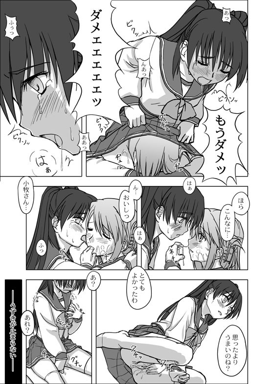 kousaka tamaki and komaki manaka (to heart and 1 more) drawn by yuuki_keisuke