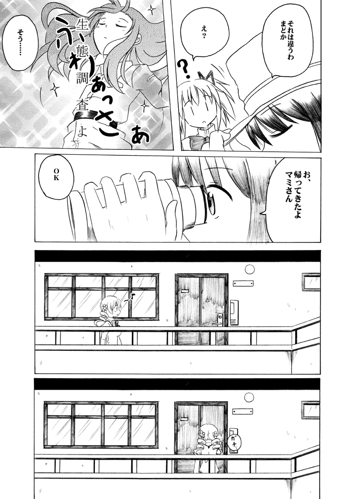 akemi homura, kaname madoka, miki sayaka, and tomoe mami (mahou shoujo madoka magica) drawn by shino_(ponjiyuusu)
