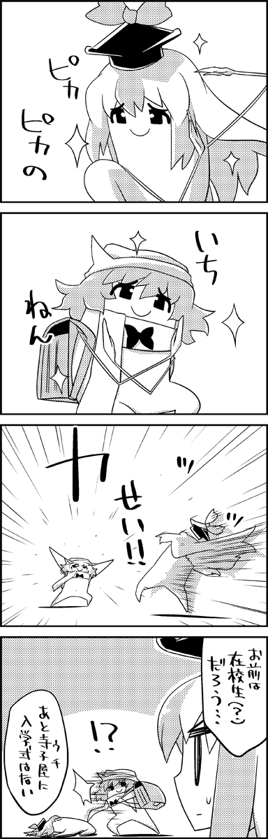 kamishirasawa keine and letty whiterock (touhou) drawn by tani_takeshi