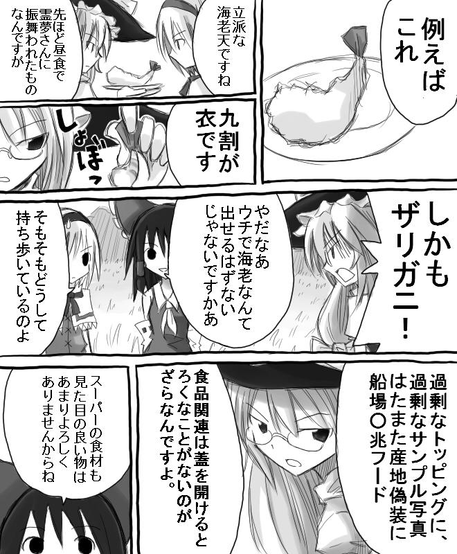 hakurei reimu, kirisame marisa, and alice margatroid (touhou and 1 more) drawn by ogura_koshian