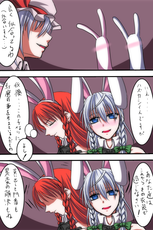 remilia scarlet, izayoi sakuya, and hong meiling (touhou) drawn by hakomaru_(pandora_box)