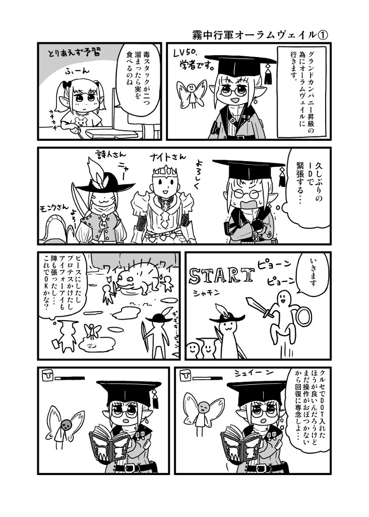 warrior of light, paladin, scholar, monk, bard, and 1 more (final fantasy and 1 more) drawn by fakkuma