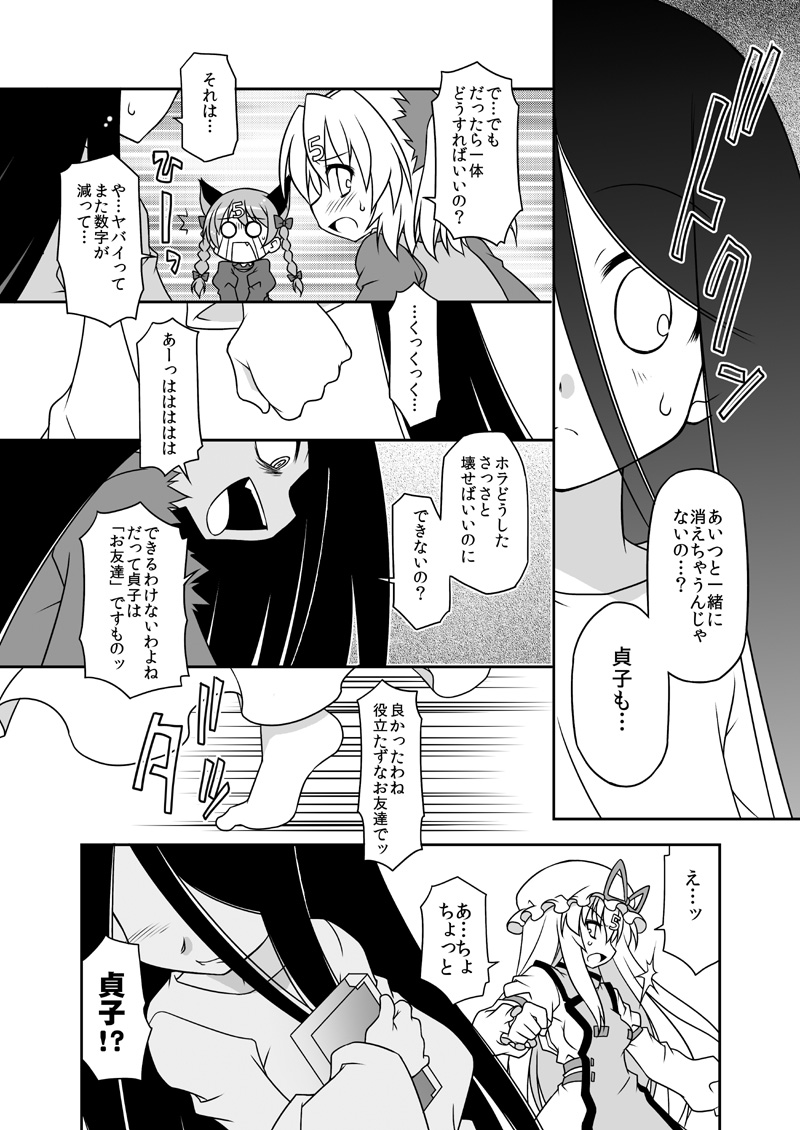 yakumo yukari, kaenbyou rin, kurodani yamame, and yamamura sadako (touhou and 1 more) drawn by akou_roushi