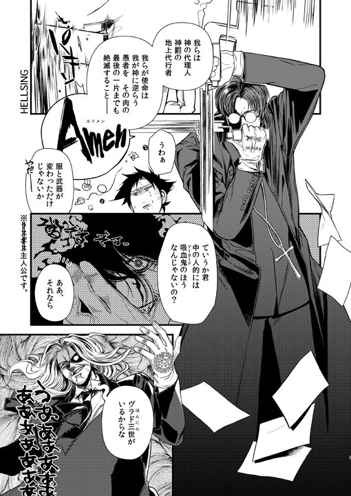 kotomine kirei, emiya kiritsugu, alucard, vlad iii, and nakata jouji (fate and 3 more) drawn by itoda_(spica)
