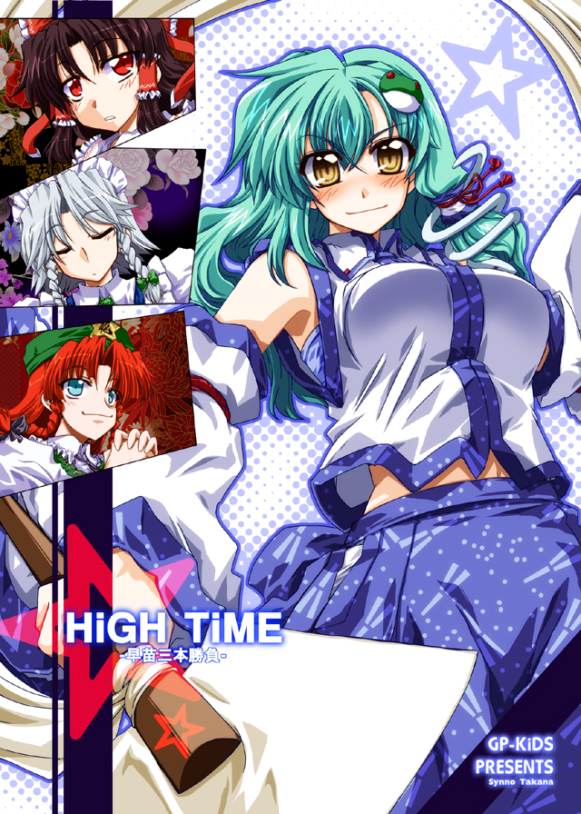 hakurei reimu, izayoi sakuya, kochiya sanae, and hong meiling (touhou) drawn by takana_shinno
