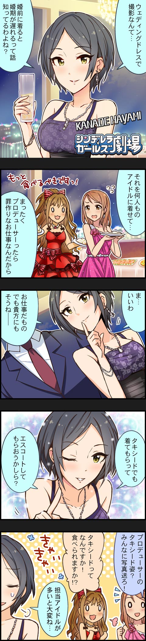 producer, hayami kanade, hojo karen, and hino akane (idolmaster and 2 more)
