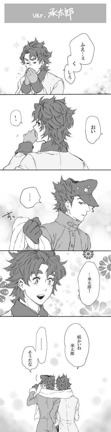 kujo jotaro and jonathan joestar (jojo no kimyou na bouken and 2 more) drawn by kuchiwa
