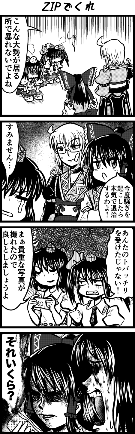 hakurei reimu, shameimaru aya, morichika rinnosuke, and himekaidou hatate (touhou) drawn by enokuma_uuta