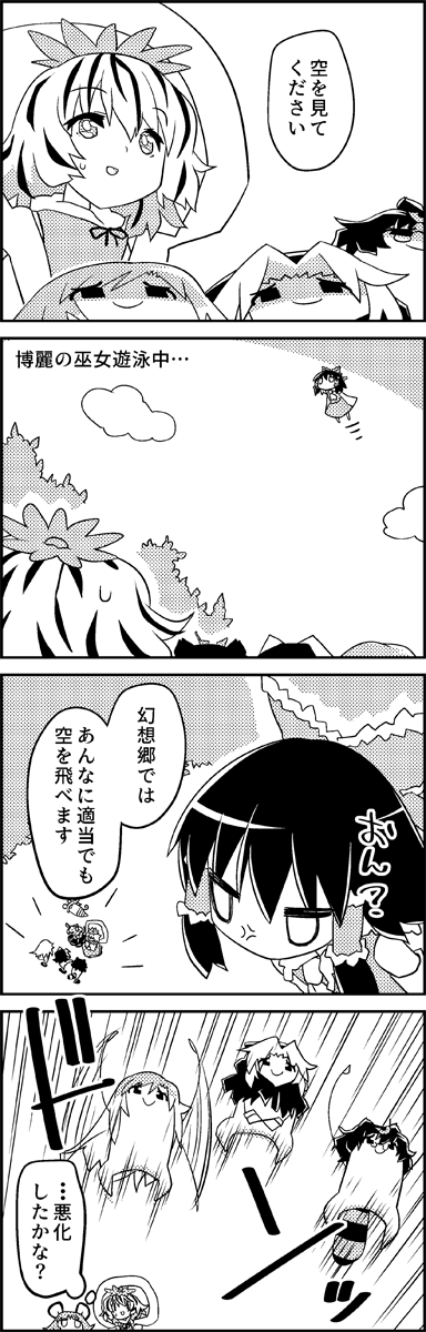 hakurei reimu, nazrin, hijiri byakuren, toramaru shou, kumoi ichirin, and 1 more (touhou) drawn by tani_takeshi