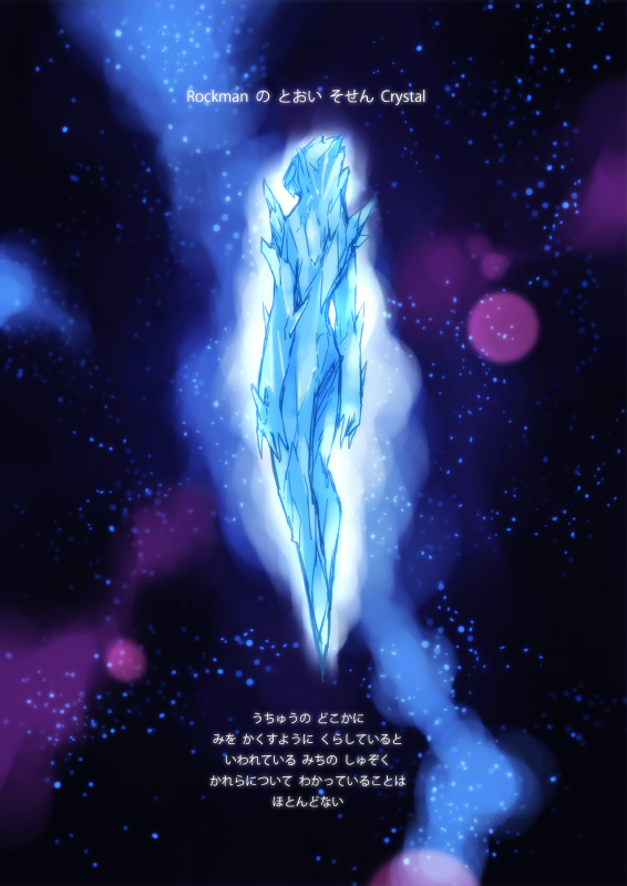 crystalman (ftl: faster than light) drawn by tofu_(mocomocobot)