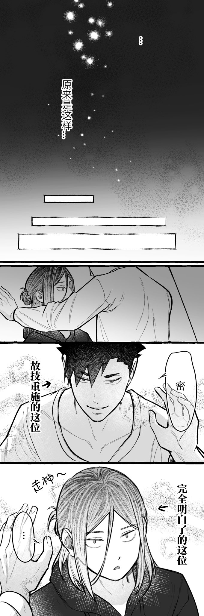 kozume kenma and kageyama tobio (haikyuu!!) drawn by yixixi