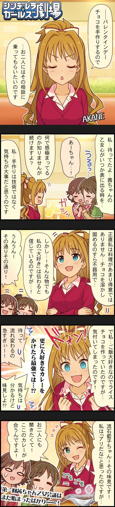 honda mio, takamori aiko, and hino akane (idolmaster and 2 more)