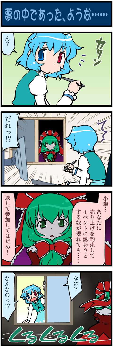 tatara kogasa and kagiyama hina (touhou and 1 more) drawn by mizuki_hitoshi