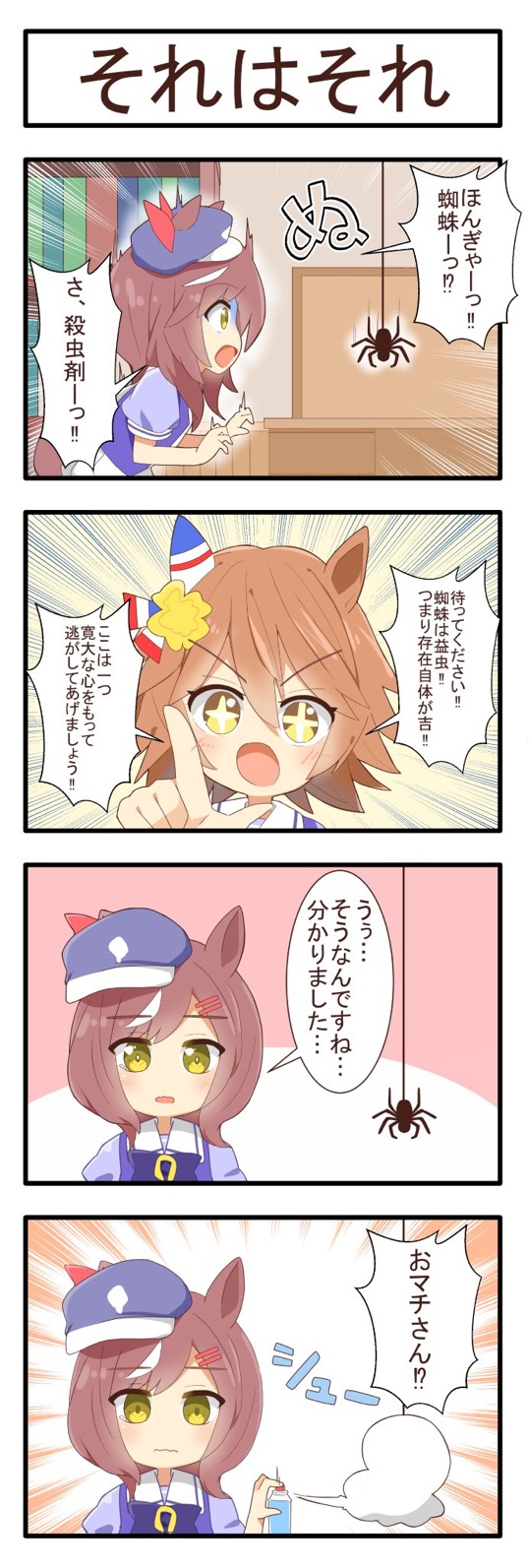 matikane tannhauser and matikanefukukitaru (umamusume) drawn by sasa_(sasagume)