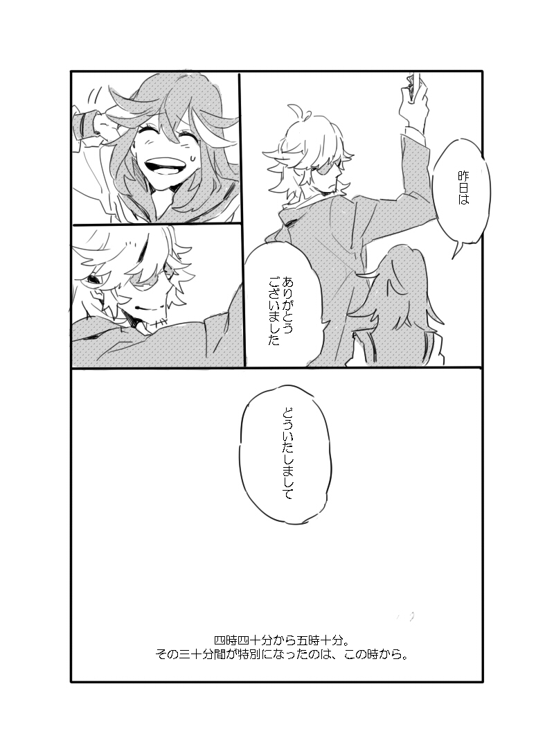 matoi ryuuko and mikisugi aikurou (kill la kill) drawn by con_potage