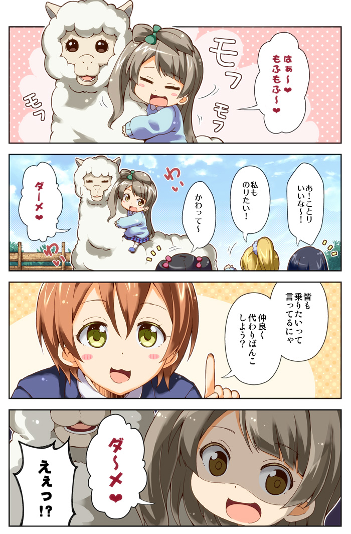 sonoda umi, yazawa nico, ayase eli, minami kotori, and hoshizora rin (love live! and 1 more) drawn by rioshi