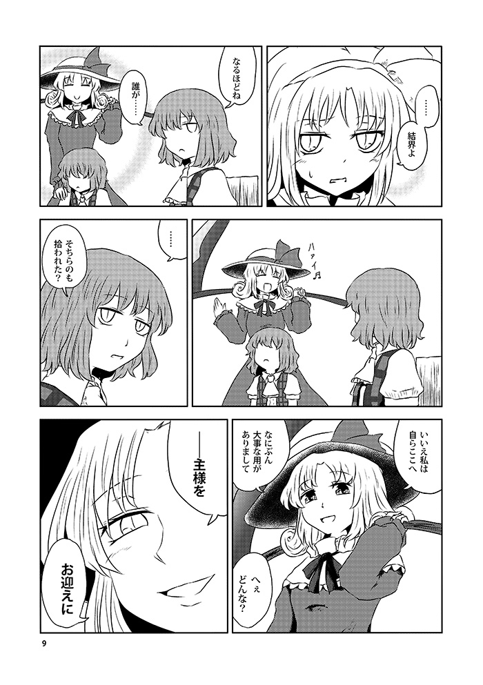 kazami yuuka, elly, kurumi, and kazami youka (touhou) drawn by yokochou