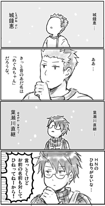 shiroe and naotsugu (log horizon) drawn by kinokko