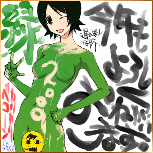 hitou nami and sanosuke (sayonara zetsubou sensei) drawn by gapper