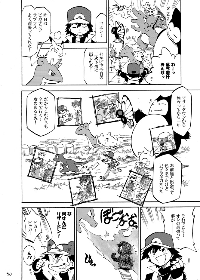 pikachu, red, blue oak, charizard, bulbasaur, and 10 more (pokemon and 2 more) drawn by seijun
