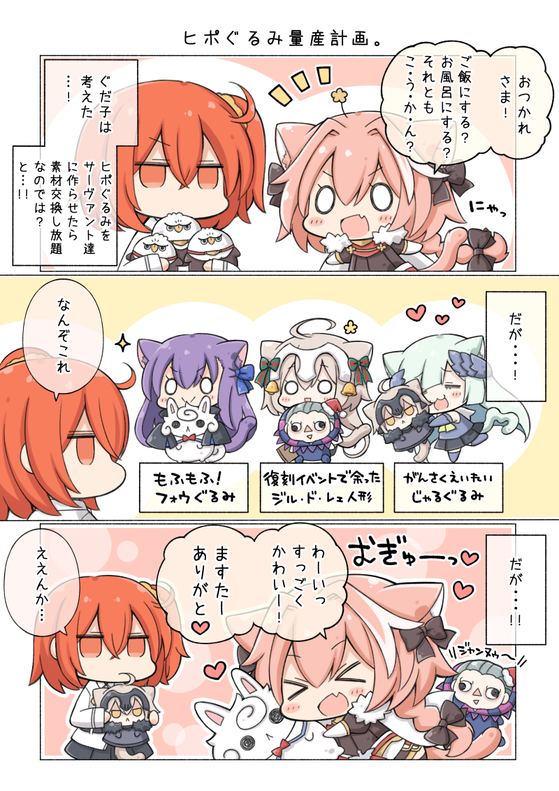 fujimaru ritsuka, astolfo, meltryllis, jeanne d'arc alter, fou, and 4 more (fate and 2 more) drawn by nejikirio