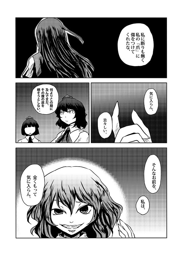 remilia scarlet, shameimaru aya, and hong meiling (touhou) drawn by yokochou