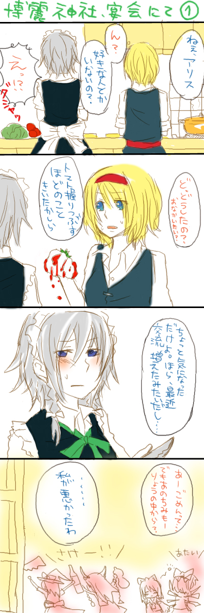 hakurei reimu, kirisame marisa, izayoi sakuya, alice margatroid, and cirno (touhou) drawn by fujimoto_you