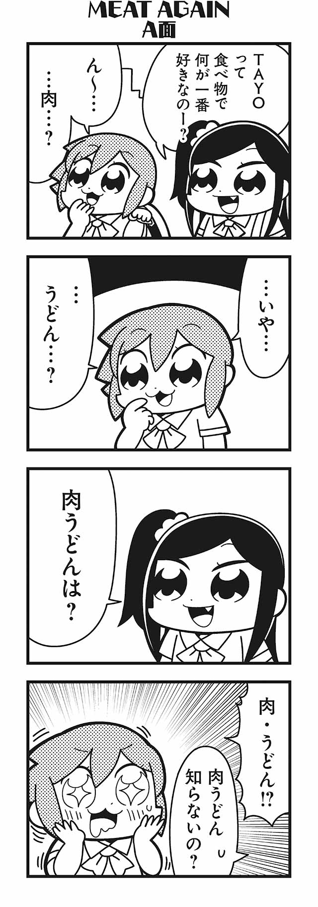 komikado sachi and tayo (honey come chatka!!) drawn by bkub