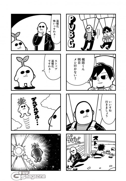 mafia kajita and nakamura yuuichi (playerunknown's battlegrounds and 1 more) drawn by bkub