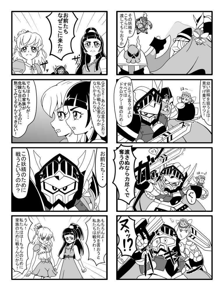 asahina mirai, izayoi liko, kamek, and ha-chan (gundam and 3 more) drawn by xzeong