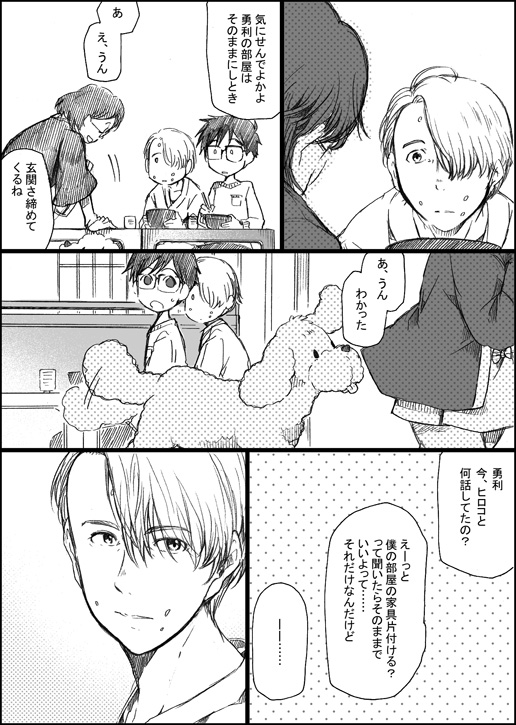 katsuki yuuri, viktor nikiforov, makkachin, and katsuki hiroko (yuri!!! on ice) drawn by gaze_(thompon)