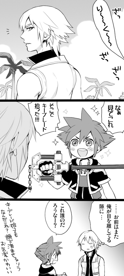 sora and riku (kingdom hearts and 1 more) drawn by ng_sam