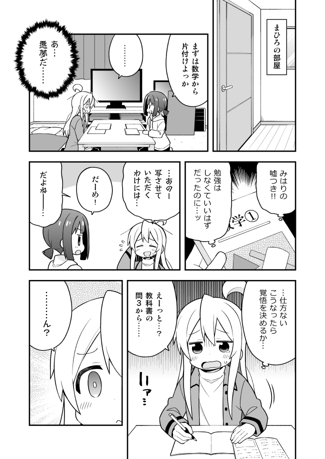 oyama mahiro and hozuki momiji (onii-chan wa oshimai!) drawn by nekotoufu