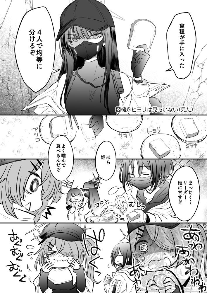 saori, atsuko, hiyori, and misaki (blue archive) drawn by mizuki_takehito