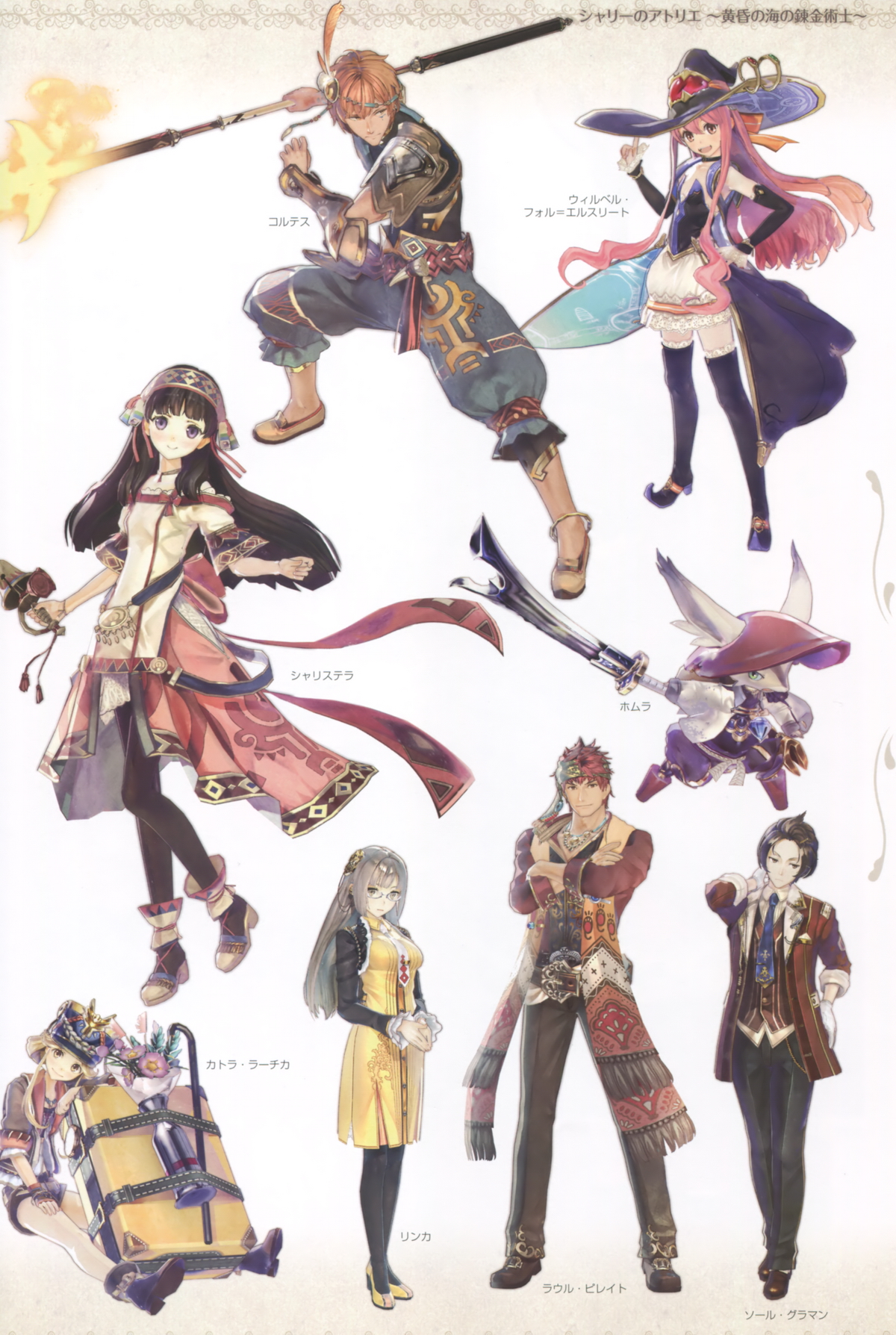 Wilbell Voll Erslied Shallistera Linca Katla Larchica Homura And 3 More Atelier And 1 More Drawn By Hidari Left Side Danbooru Wilbell Voll Erslied Shallistera Linca Katla Larchica Homura And 3 More Atelier And 1 More Drawn By Hidari Left Side Danbooru