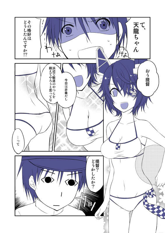 admiral and tenryuu (kantai collection) drawn by kotobuki_(momoko_factory)