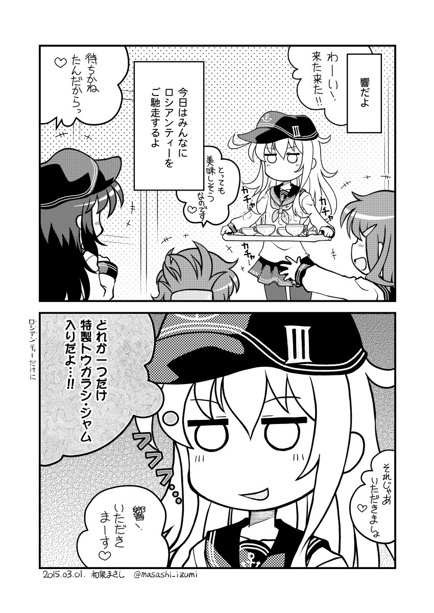 hibiki, inazuma, ikazuchi, and akatsuki (kantai collection) drawn by izumi_masashi