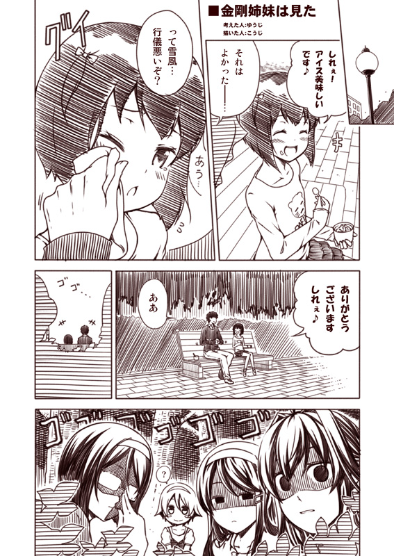 admiral, kongou, haruna, yukikaze, hiei, and 1 more (kantai collection) drawn by kouji_(campus_life)