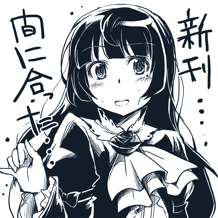 gokou ruri (ore no imouto ga konna ni kawaii wake ga nai) drawn by kubocha
