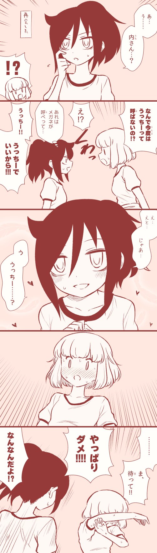 kuroki tomoko and uchi emiri (watashi ga motenai no wa dou kangaetemo omaera ga warui!) drawn by meis_(terameisu)