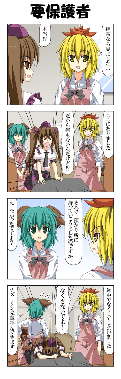 toramaru shou, himekaidou hatate, and kasodani kyouko (touhou) drawn by rappa_(rappaya)