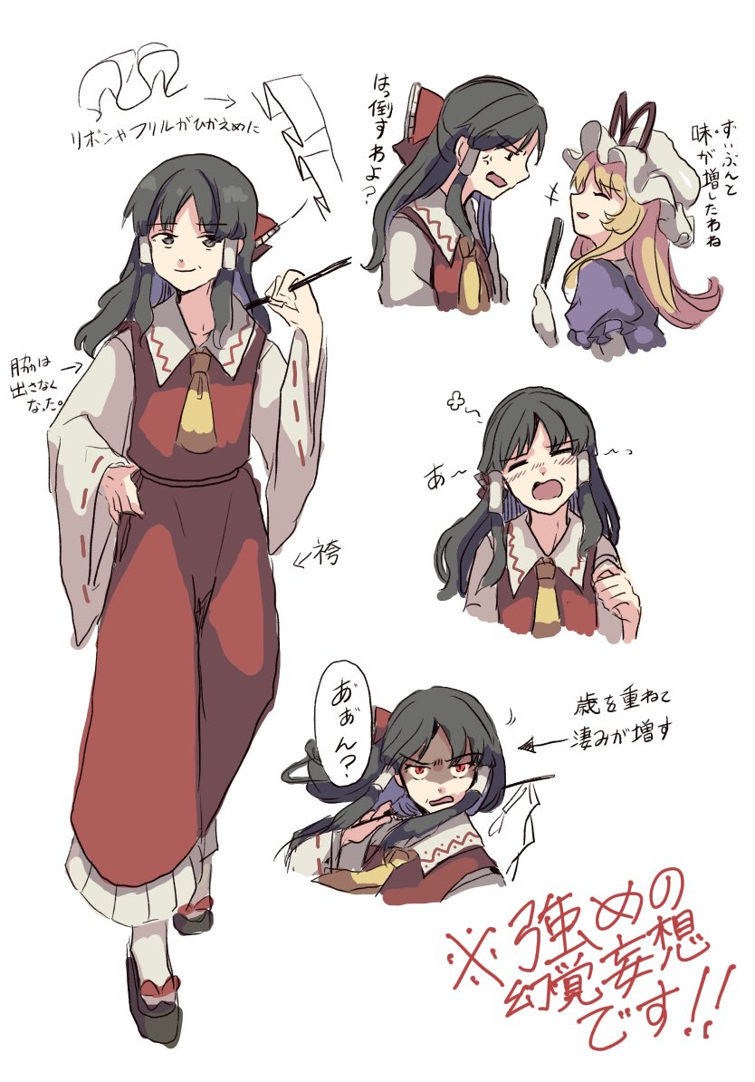hakurei reimu and yakumo yukari (touhou) drawn by matsukuzu