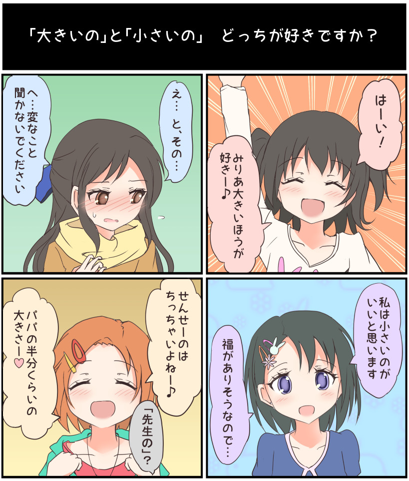 tachibana arisu, akagi miria, sasaki chie, and ryuzaki kaoru (idolmaster and 1 more) drawn by mickeysmith